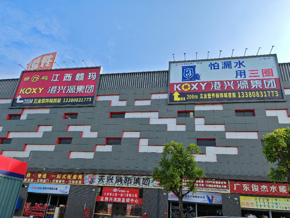 港興源全新戶外廣告上畫，閃耀亮相鋼鐵世界